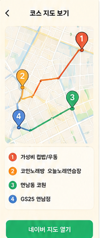 거지룰렛 지도 보기 디자인 화면