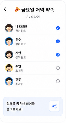 딱만나 참여 현황 디자인 화면